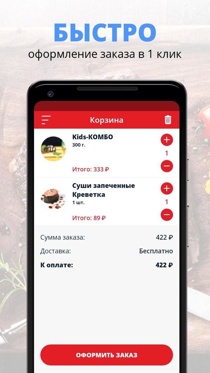 Суши-Маг | Бердск | Искитим screenshot image 3_funmod.online