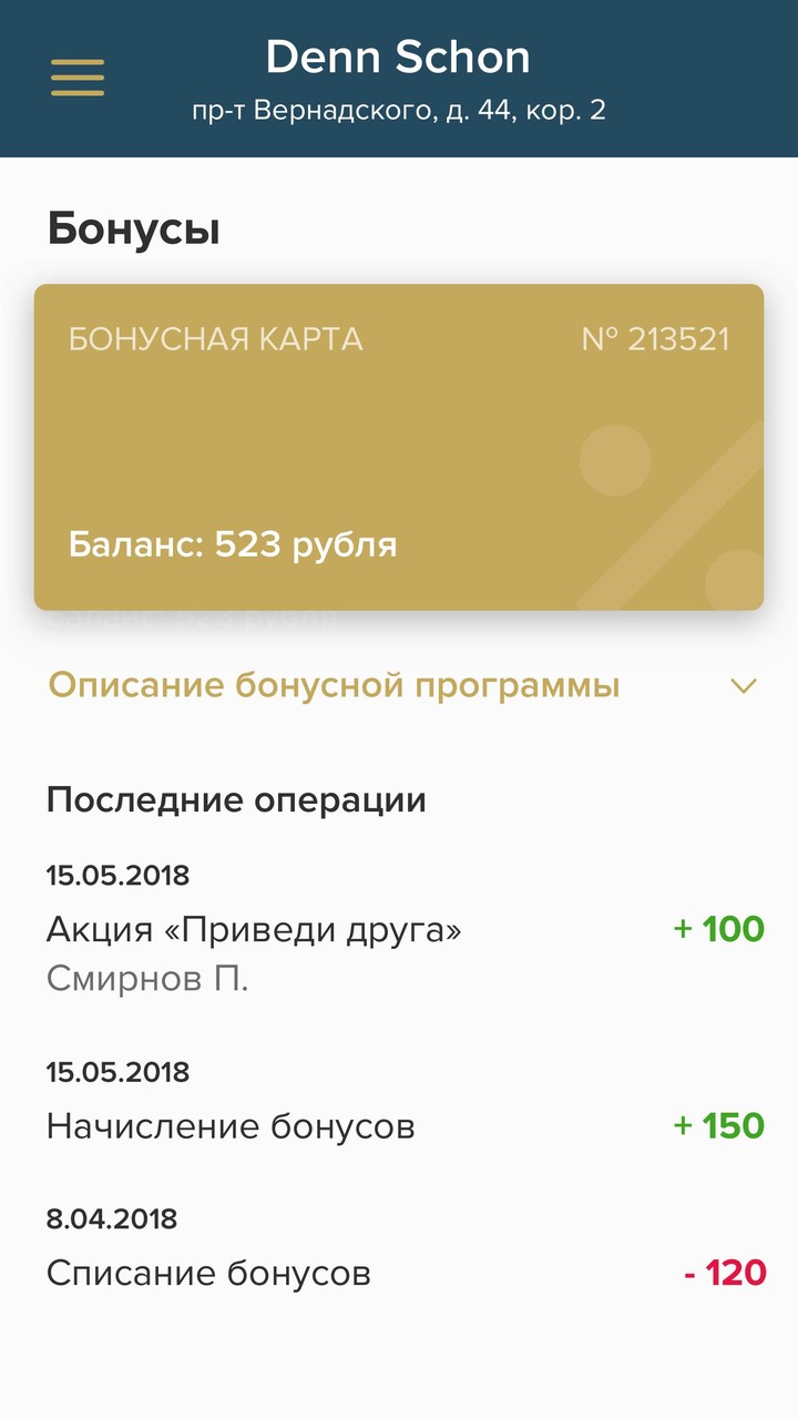 Denn Schon screenshot image 9_funmod.online