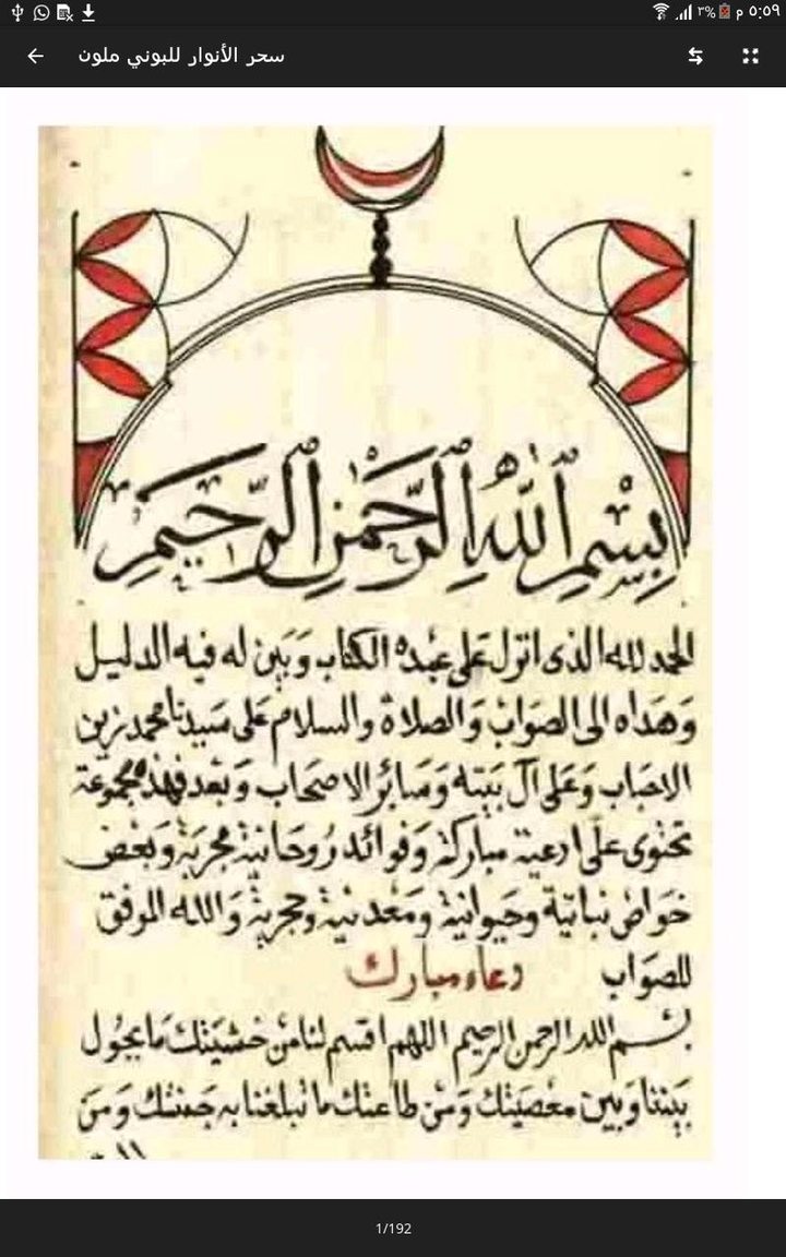 Against magic  السحر الابيض screenshot image 16_funmod.online