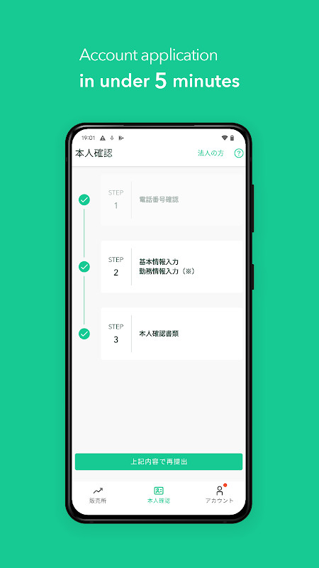 Coincheck Bitcoin Wallet screenshot image 1_funmod.online