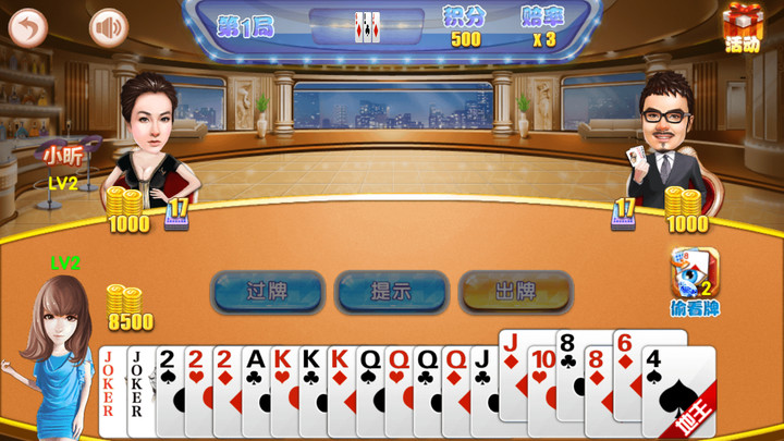 明星地主大乱斗<span>(Free shopping)</span> screenshot image 13_funmod.online