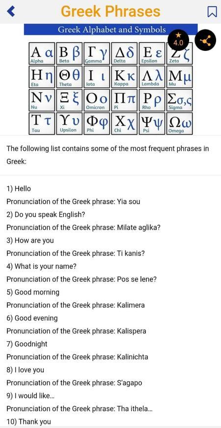 Corfu Tourist screenshot image 4_funmod.online