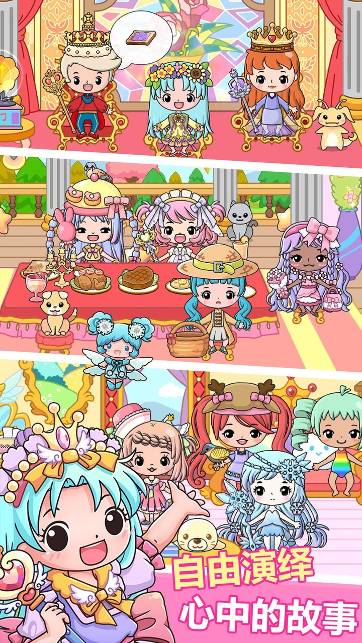 米加小镇选美大赛 screenshot image 1_funmod.online