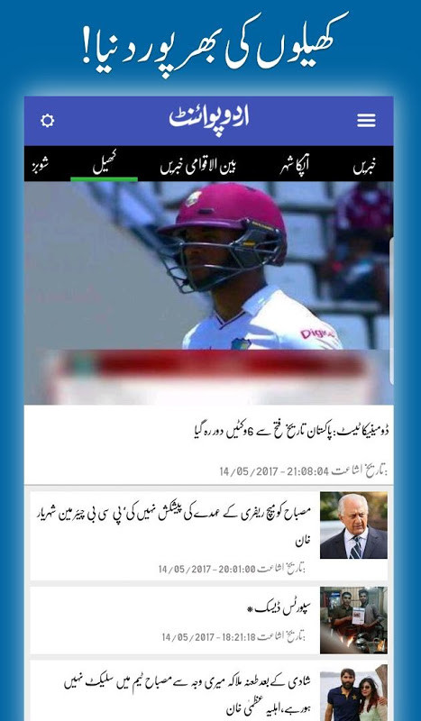 UrduPoint.com screenshot image 20_funmod.online