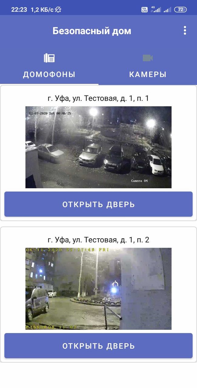 Безопасный дом СМД screenshot image 6_funmod.online