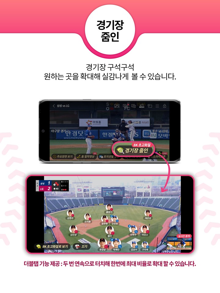 U+프로야구(모든 통신사 이용가능) screenshot image 5_funmod.online
