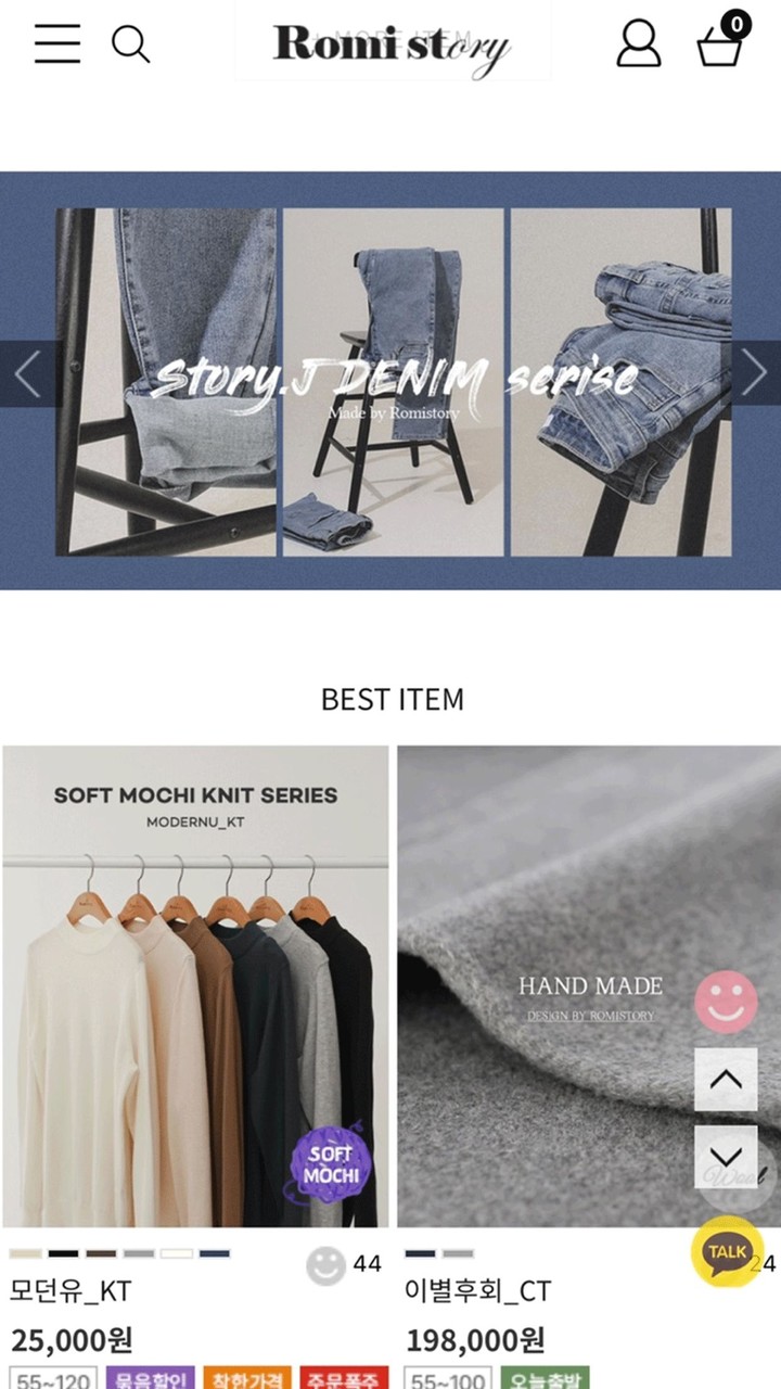 ROMISTORY screenshot image 11_funmod.online