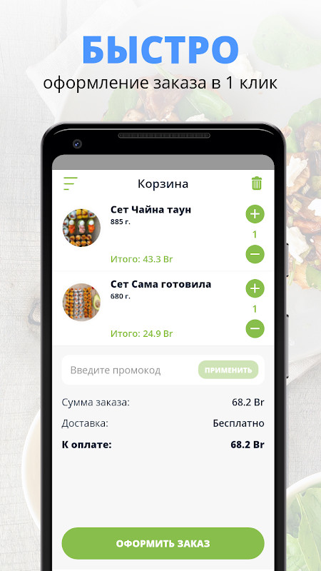 BONSAI screenshot image 2_funmod.online