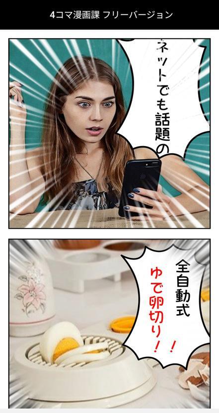 四コマ漫画課 screenshot image 3_funmod.online