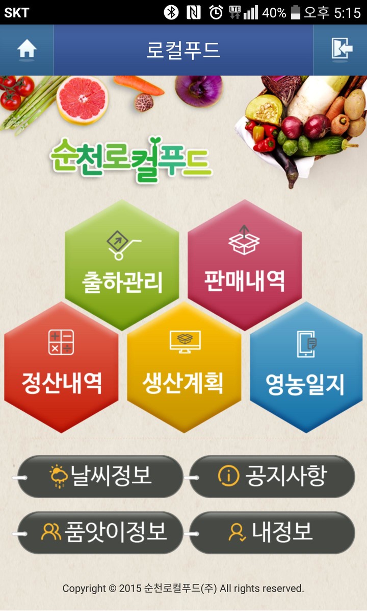 ゆめの庵 screenshot image 2_funmod.online