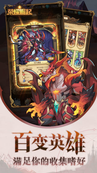 荣耀崛起 screenshot image 2_funmod.online