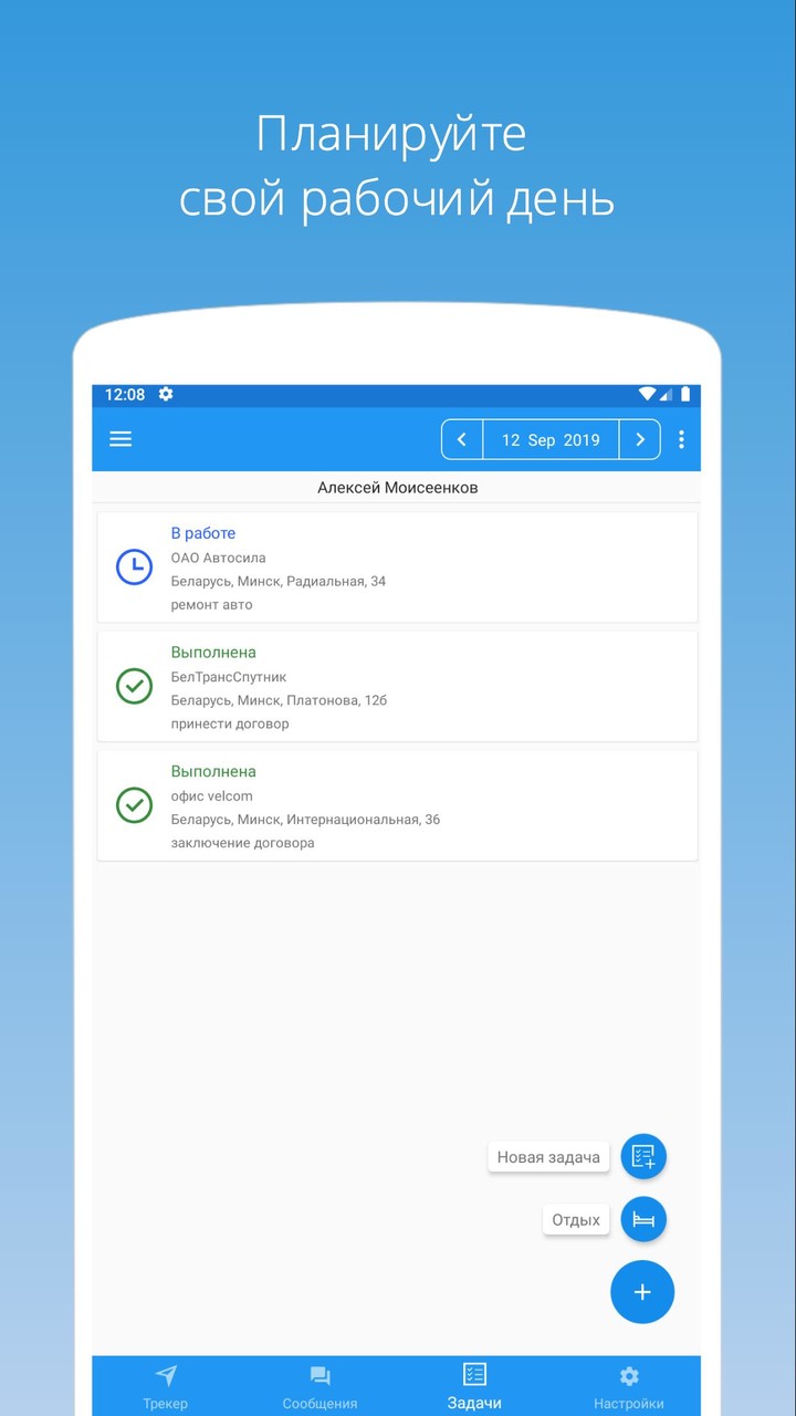 BTS Location screenshot image 5_funmod.online