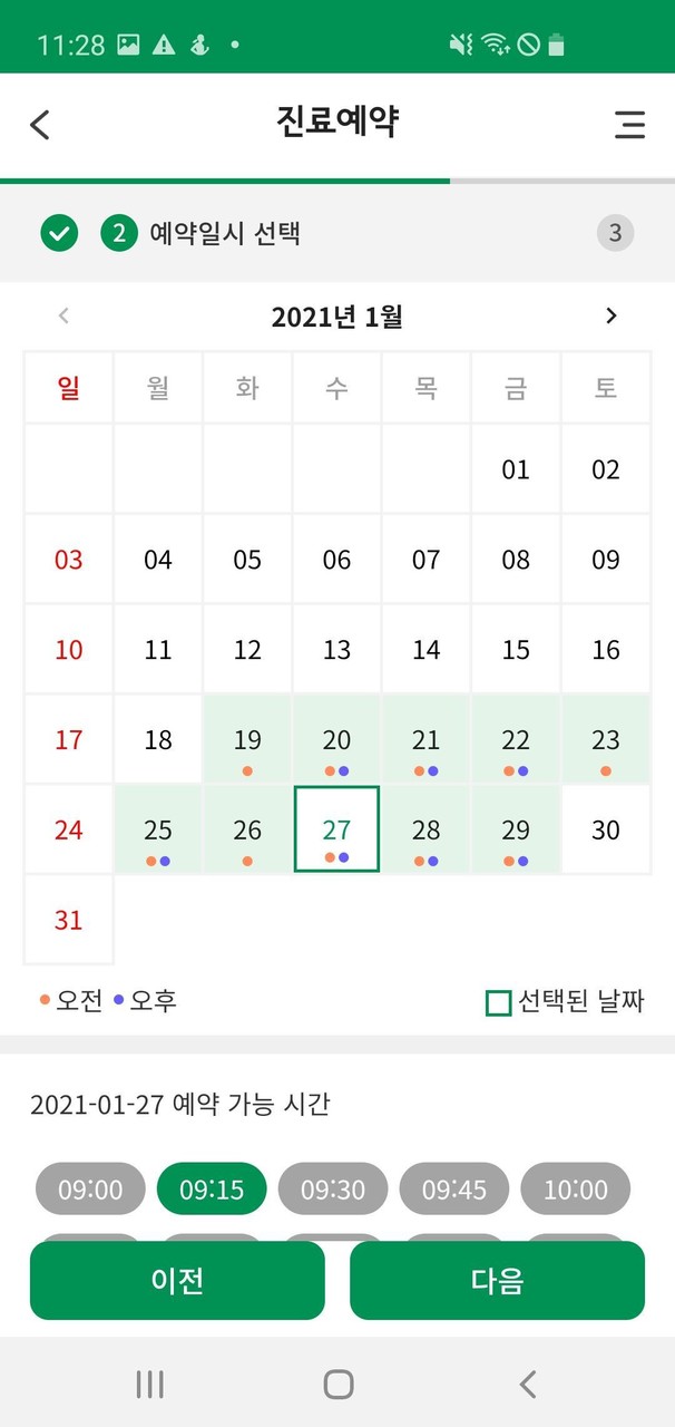 포항성모병원 screenshot image 2_funmod.online