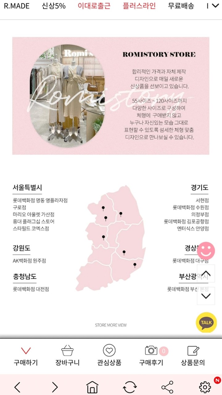 ROMISTORY screenshot image 13_funmod.online