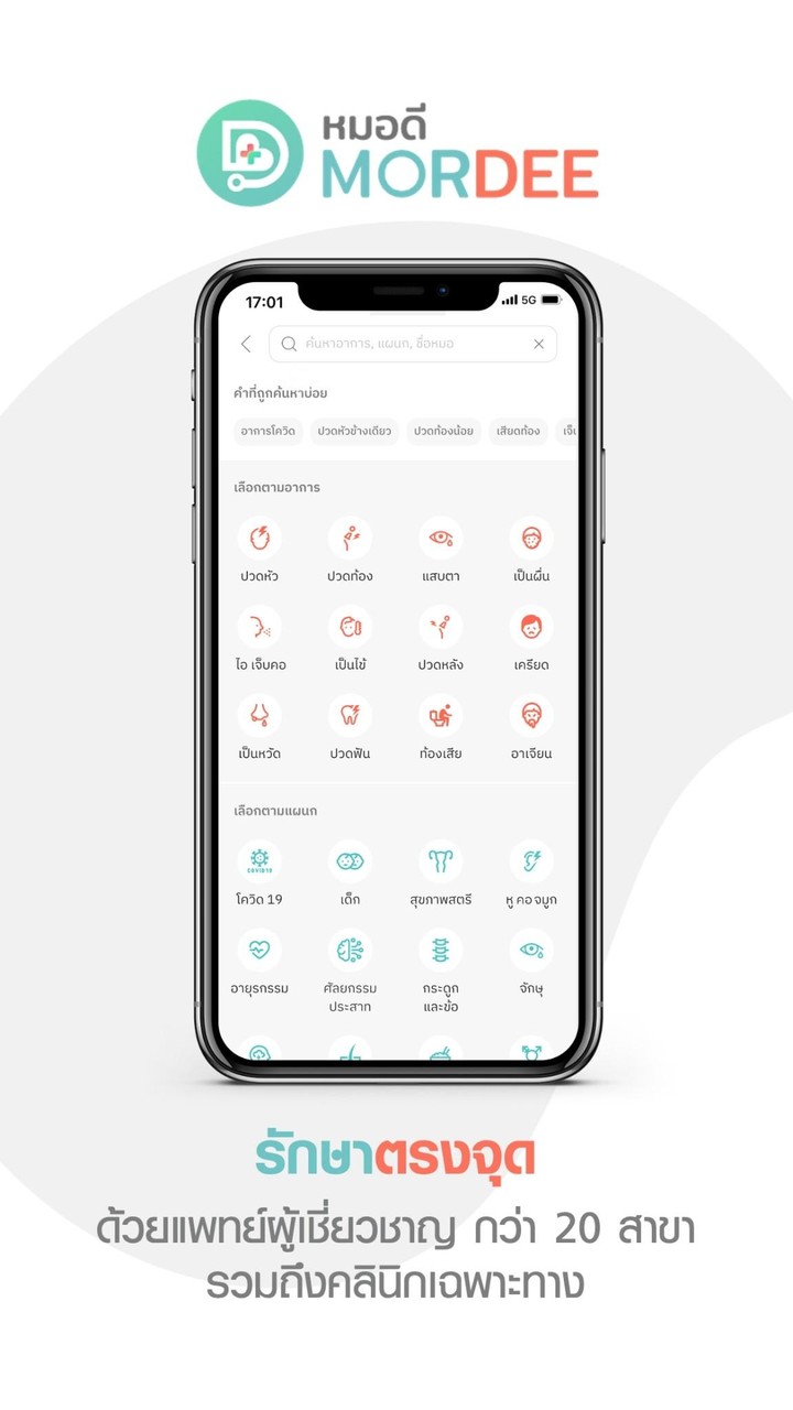 MorDee screenshot image 3_funmod.online