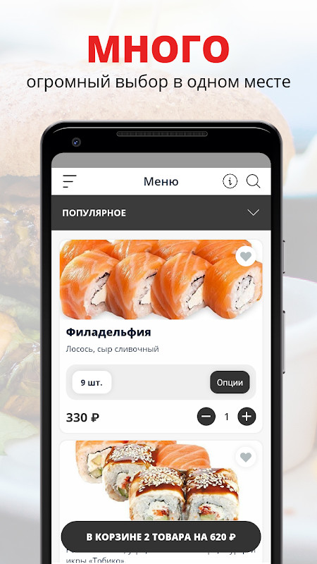 Ресторан доставки Тако | Нефте screenshot image 2_funmod.online