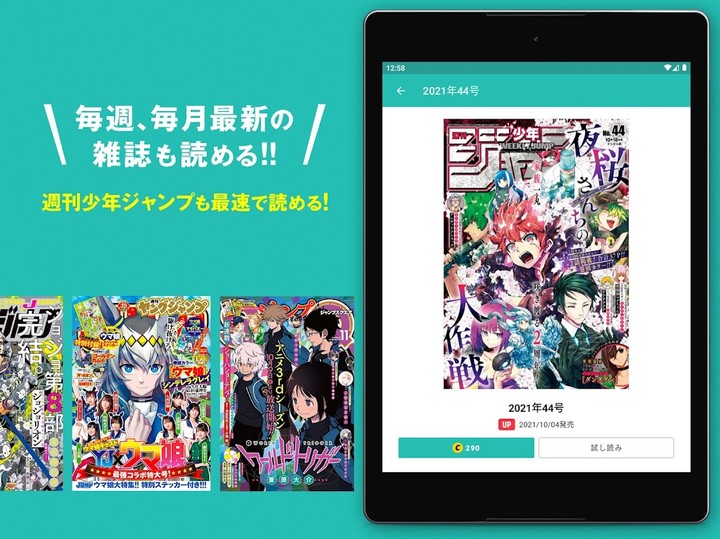 ゼブラック - ジャンプから異世界モノまで毎日読める！ screenshot image 26_funmod.online