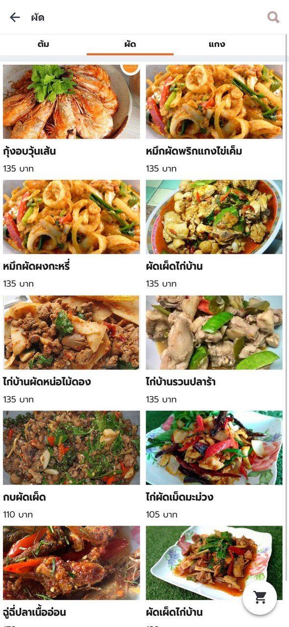 บุญเสิร์ฟพลัส - Boonserve Plus screenshot image 6_funmod.online