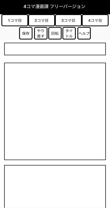 四コマ漫画課 screenshot image 1_funmod.online