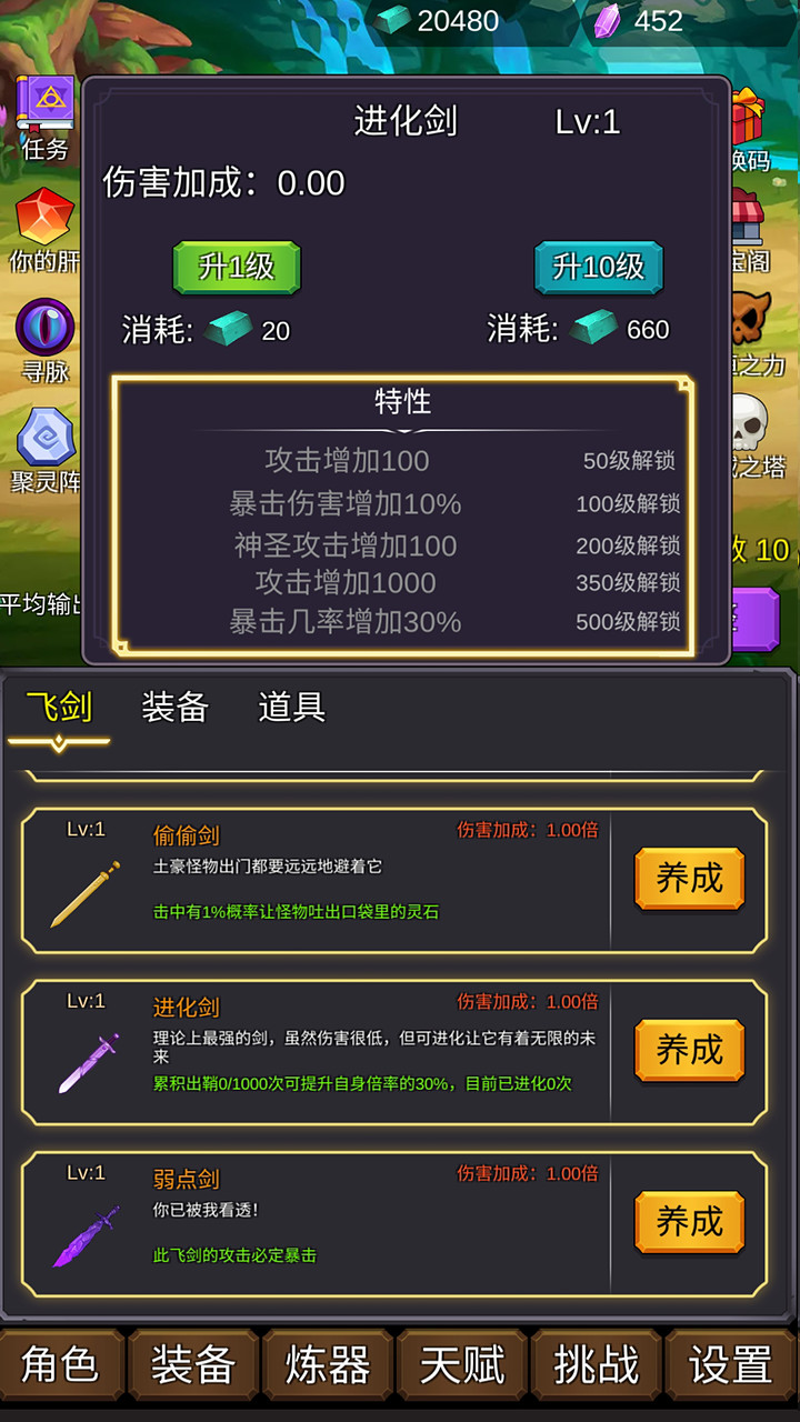 修个肝仙<span>(No ads)</span> screenshot image 2_funmod.online