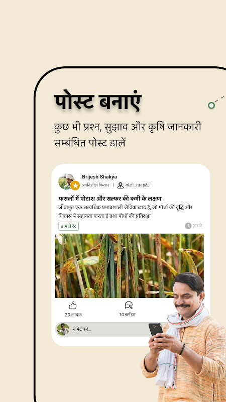 Krishify Agriculture Kisan App screenshot image 4_funmod.online