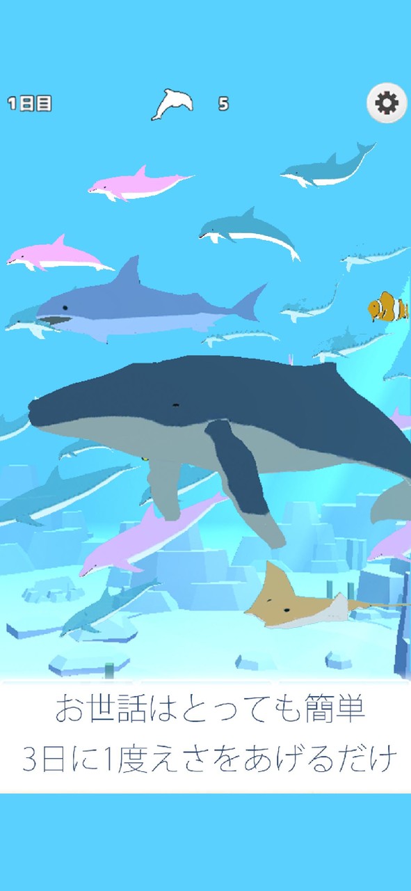 イルカ育成ゲーム screenshot image 3_funmod.online