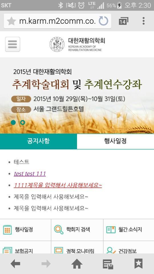 대한재활의학회 screenshot image 7_funmod.online