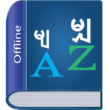 Myanmar Dictionary MultifunctionalAll in all_funmod.online