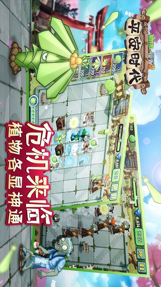 Plant vs zombie 2 Turkey pitcher beta screenshot image 15_funmod.online