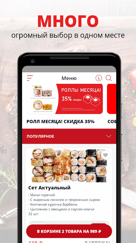 Sushiлка screenshot image 2_funmod.online