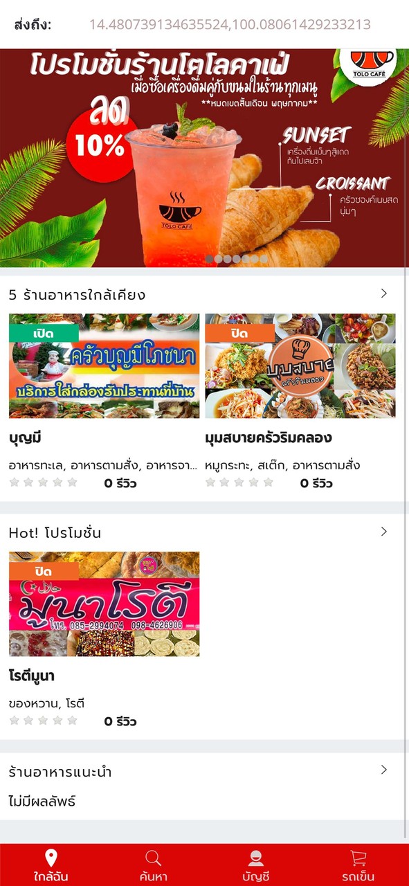 บุญเสิร์ฟพลัส - Boonserve Plus screenshot image 10_funmod.online