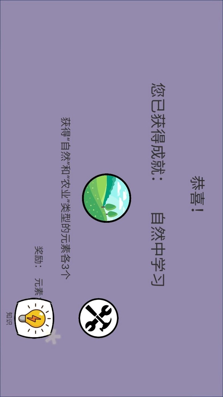 创世文明(No Ads) screenshot image 1_funmod.online