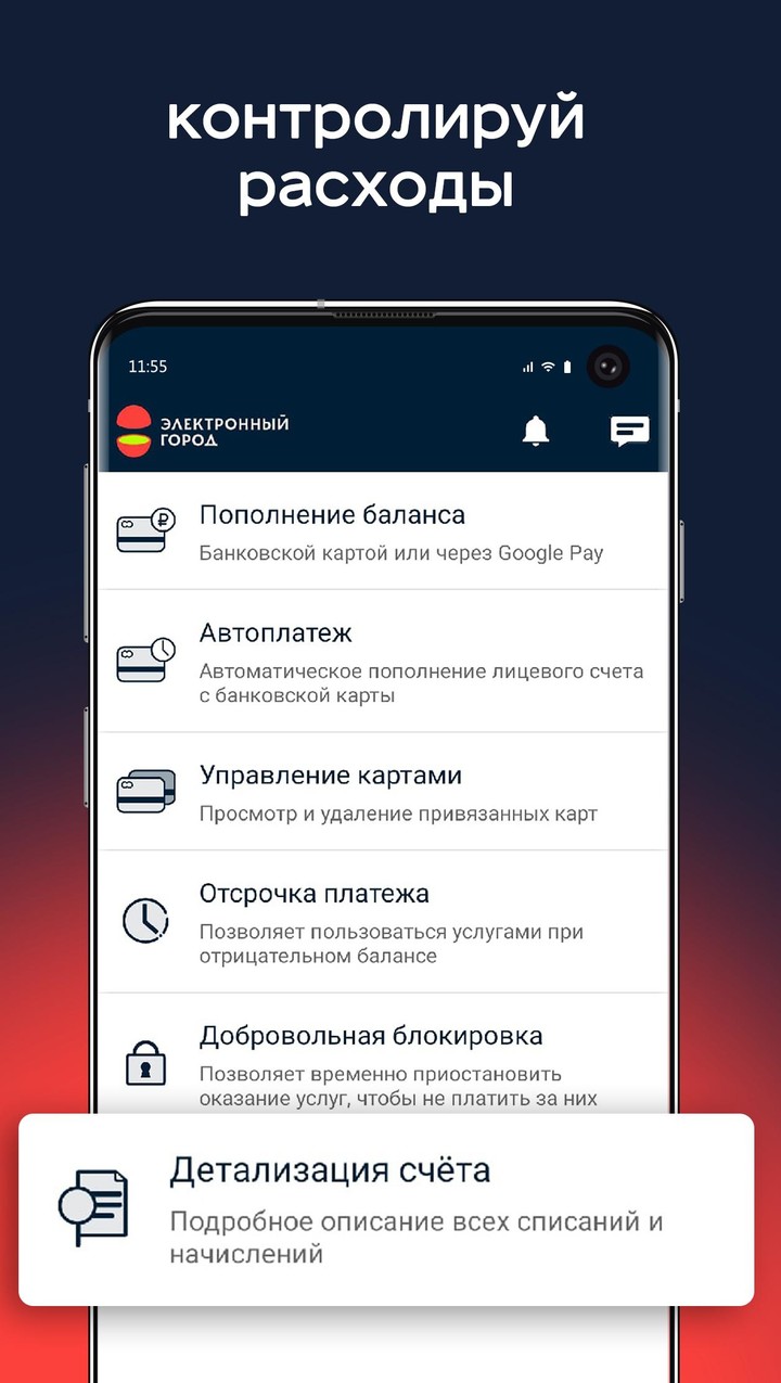Электронный город screenshot image 16_funmod.online