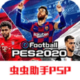 Pro Evolution Soccer European Cup(Emulator port)2021.06.30.11_funmod.online