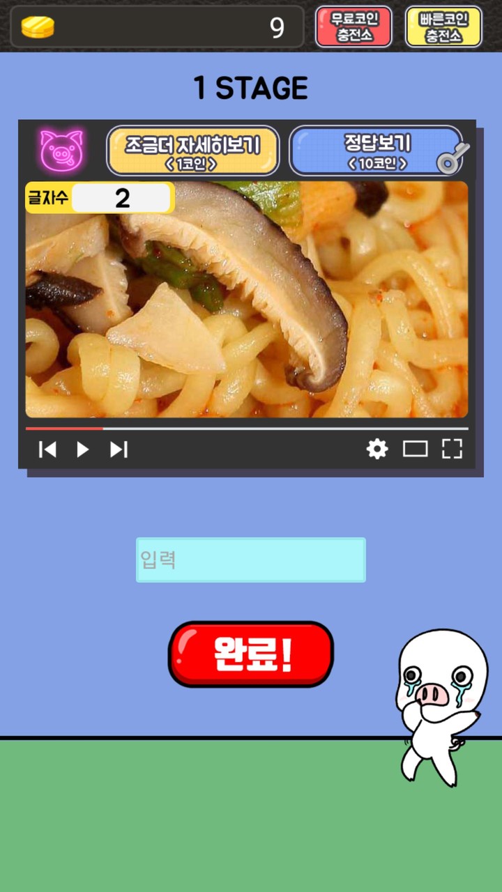 돼지력 테스트 screenshot image 5_funmod.online