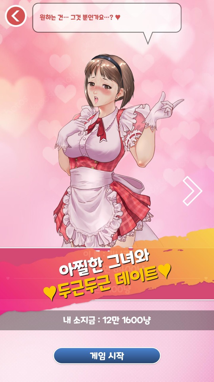 Sexy Girl GoStop screenshot image 5_funmod.online