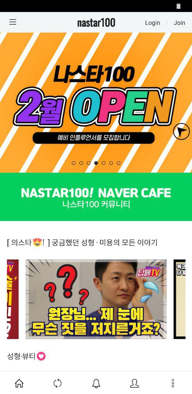 나스타100 screenshot image 1_funmod.online