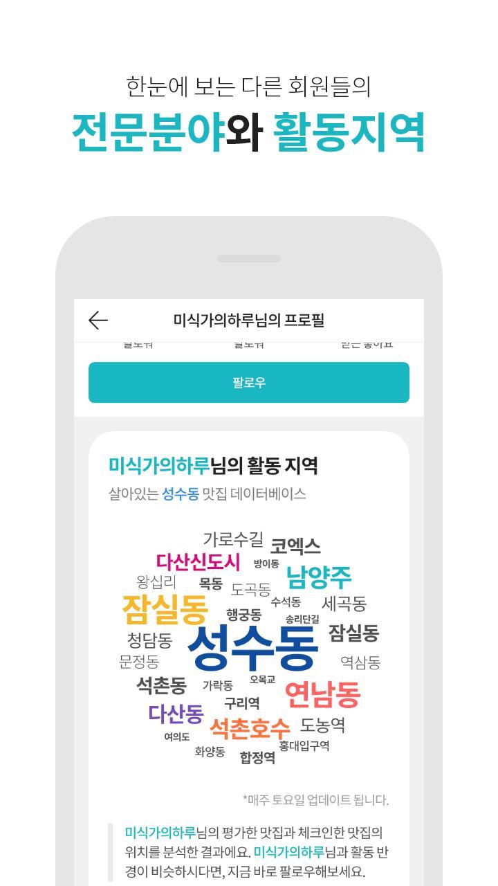 다이닝코드 - 빅데이터 맛집검색 screenshot image 4_funmod.online
