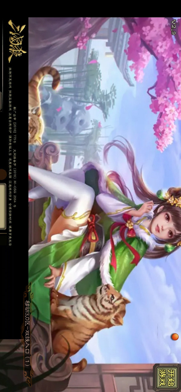 三国杀弱化版<span>(mod)</span> screenshot image 1_funmod.online