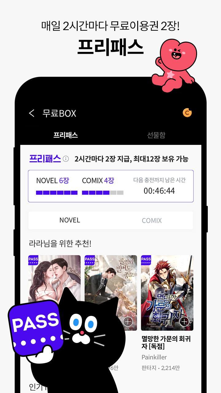 Παίζω και μαθαίνω screenshot image 9_funmod.online