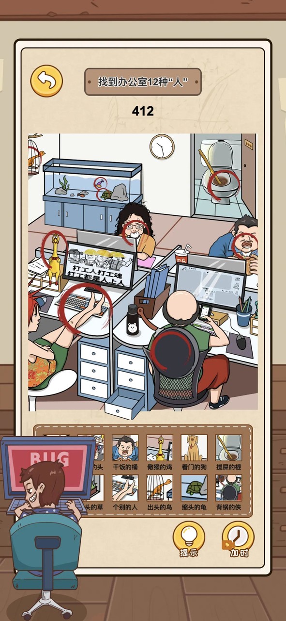 沙雕的日常-一代沙雕日記沙雕梗傳文字的世界進擊的漢字找茬王 screenshot image 1_funmod.online