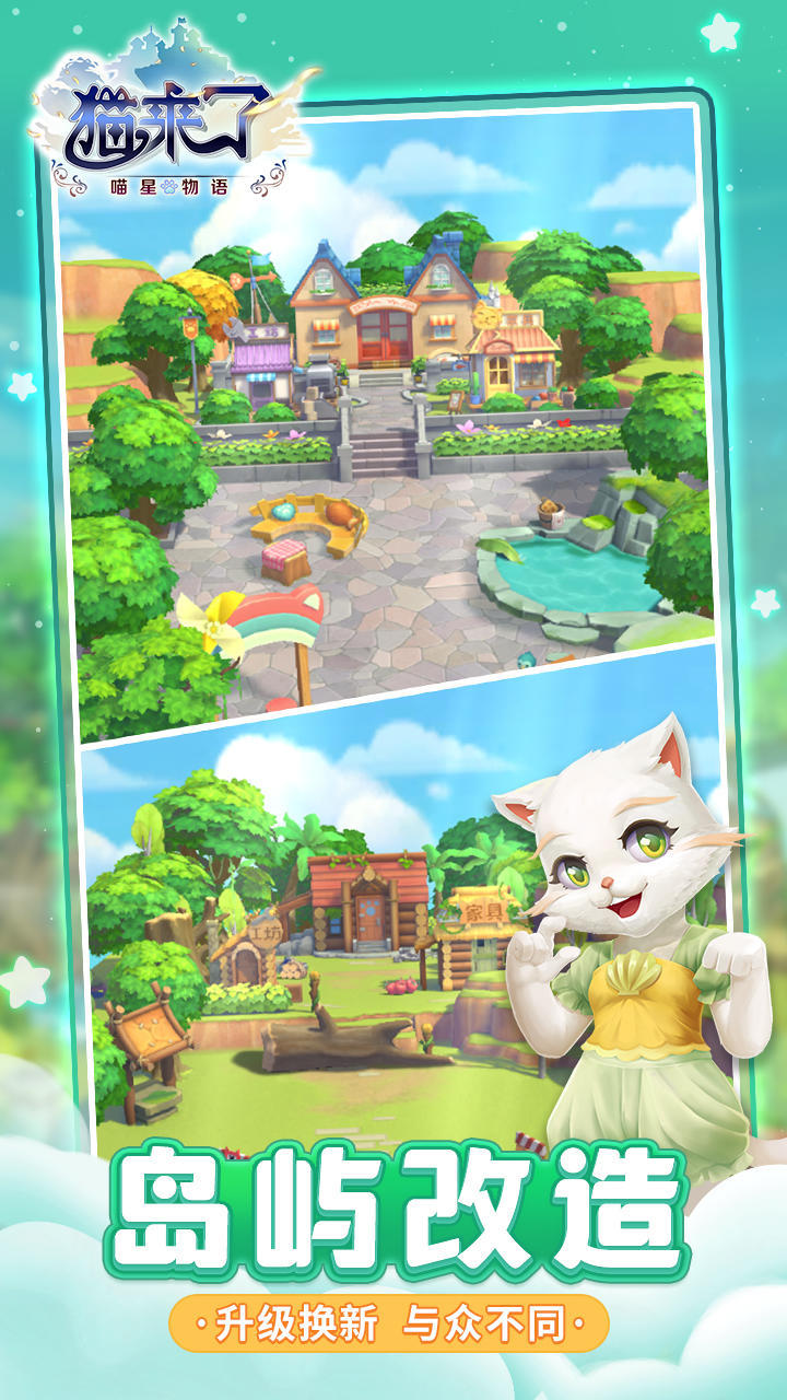 Cat comes meow Star Story screenshot image 7_funmod.online