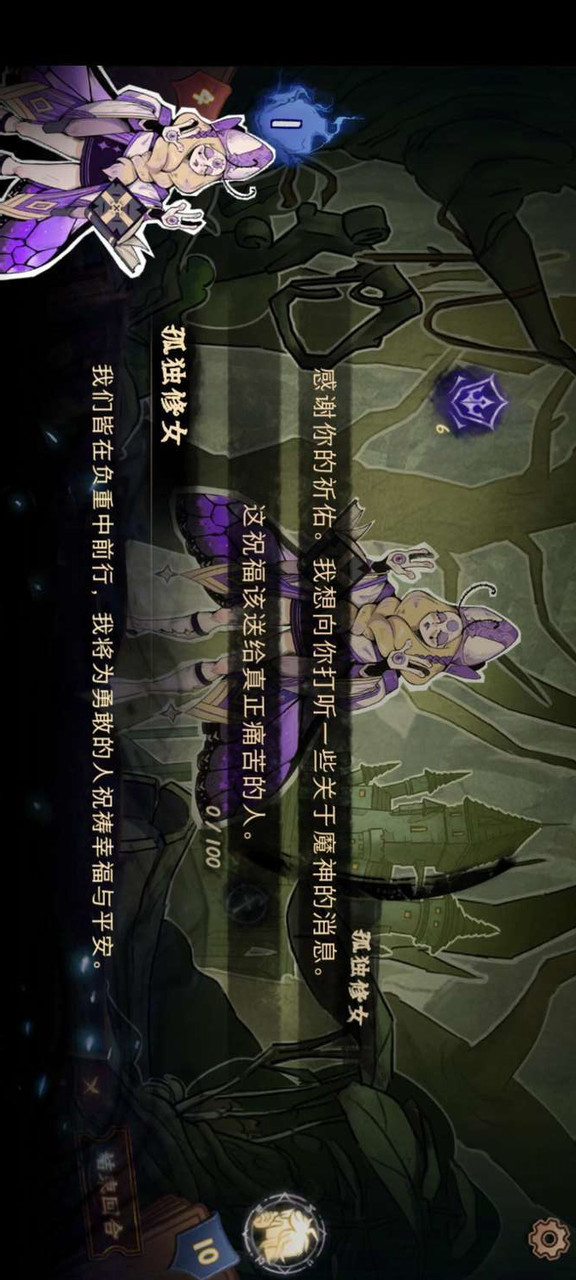 Soul override 2(no ads) screenshot image 12_funmod.online