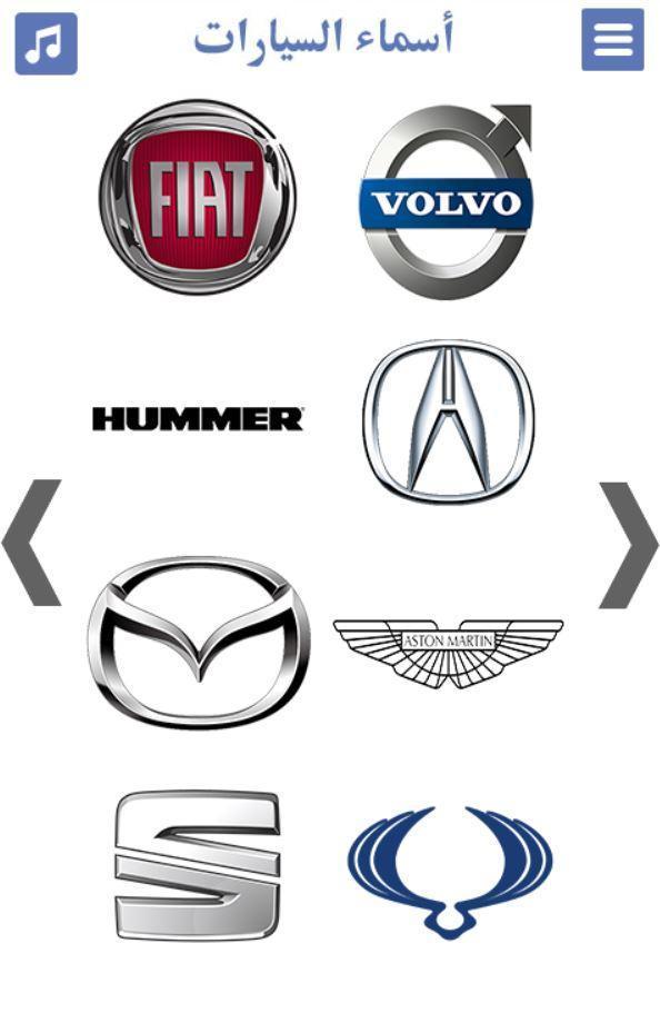 انواع السيارات بالصور | انواع العربيات screenshot image 5_funmod.online