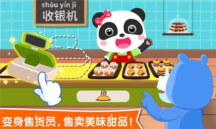 宝宝职业认知 screenshot image 8_funmod.online