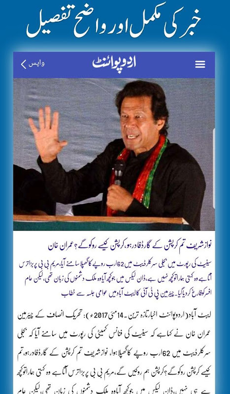 UrduPoint.com screenshot image 16_funmod.online