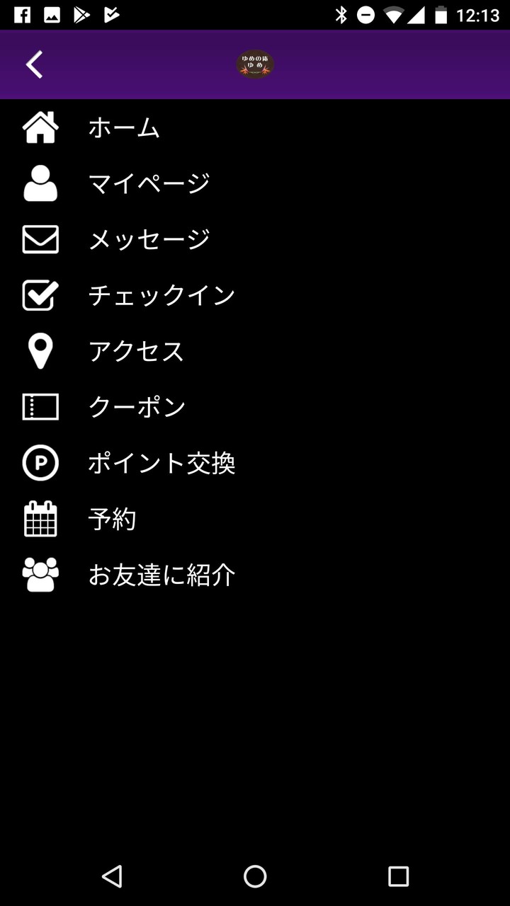ゆめの庵 screenshot image 7_funmod.online