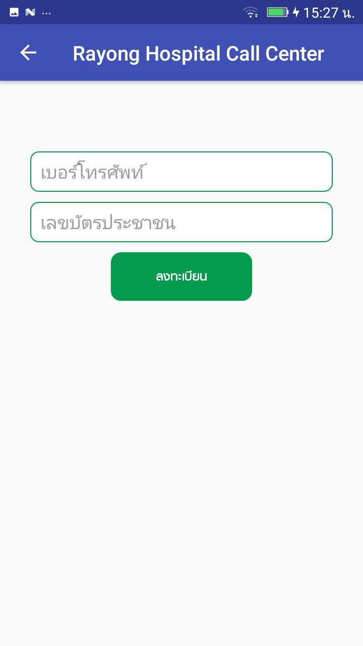 โรงพยาบาลระยอง screenshot image 4_funmod.online