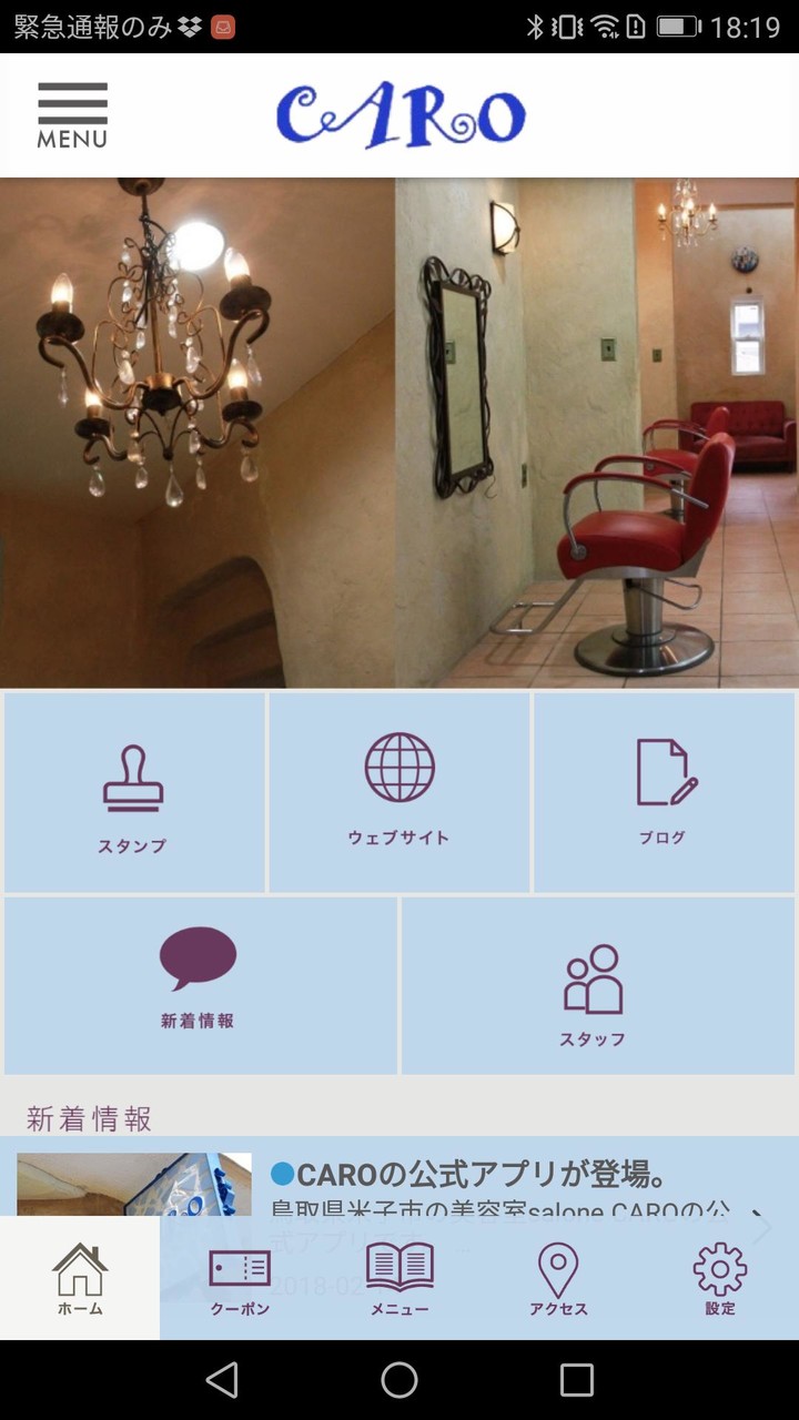 salone CARO(カーロ) screenshot image 2_funmod.online