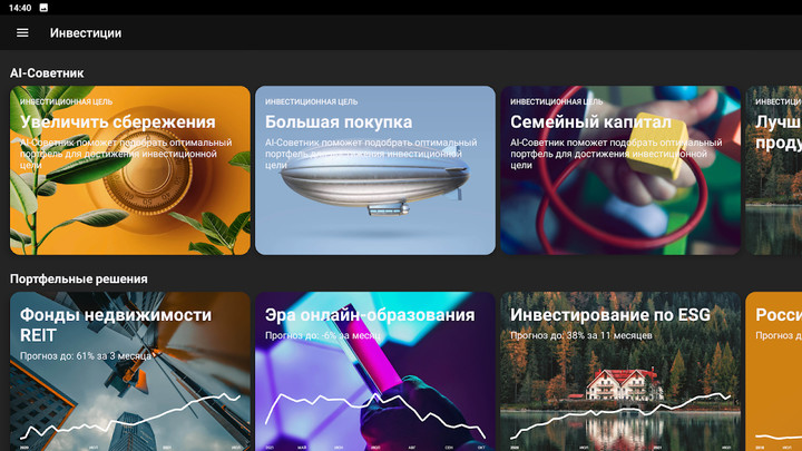 FinamTrade screenshot image 10_funmod.online